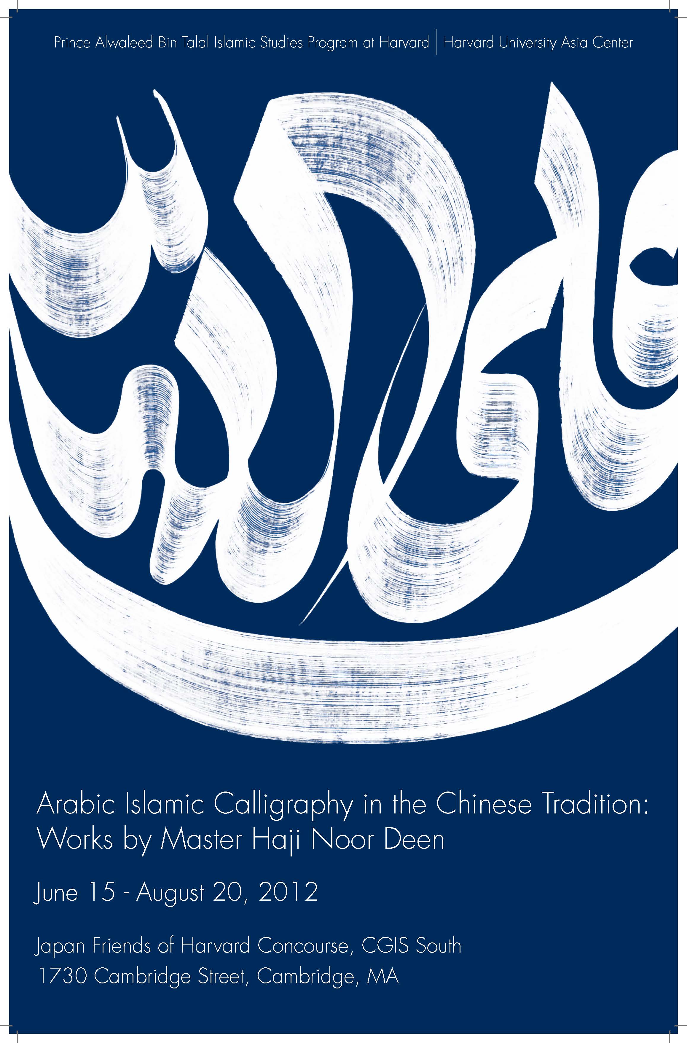 arabic_islamic_calligraphy_in_chinese_tradition_-_august_2012_page_2.jpg