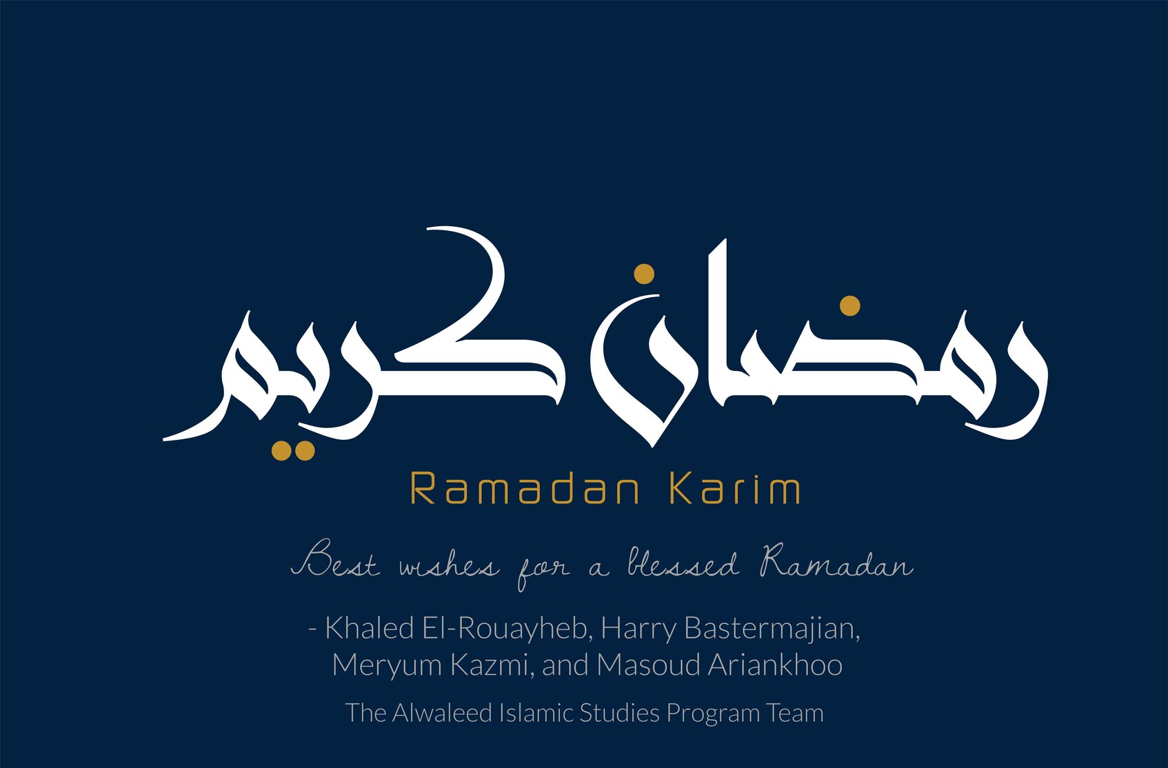 Ramadan 1445