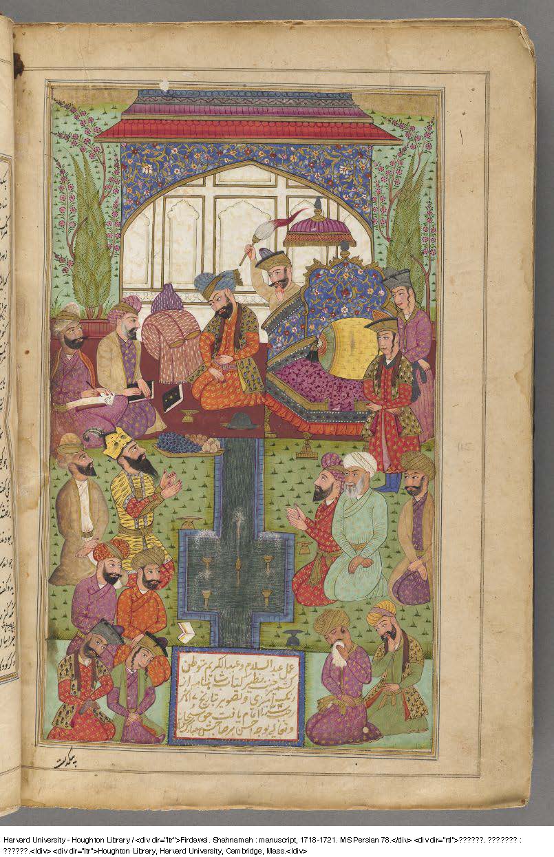 shahnamah.jpg