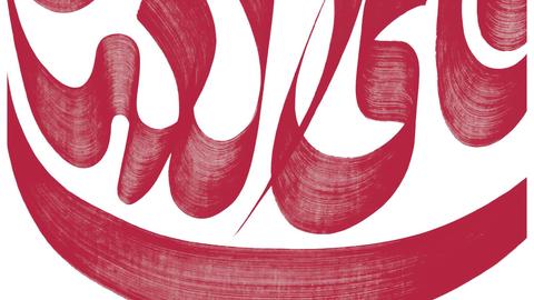 arabic_islamic_calligraphy_in_chinese_tradition_-_august_2012_page_1.jpg