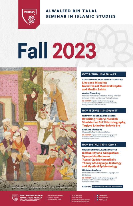 Fall 2023 Seminar