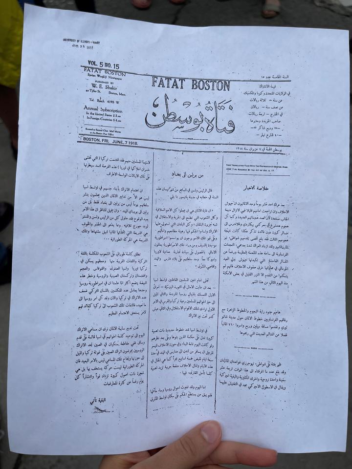 Fatat Boston
